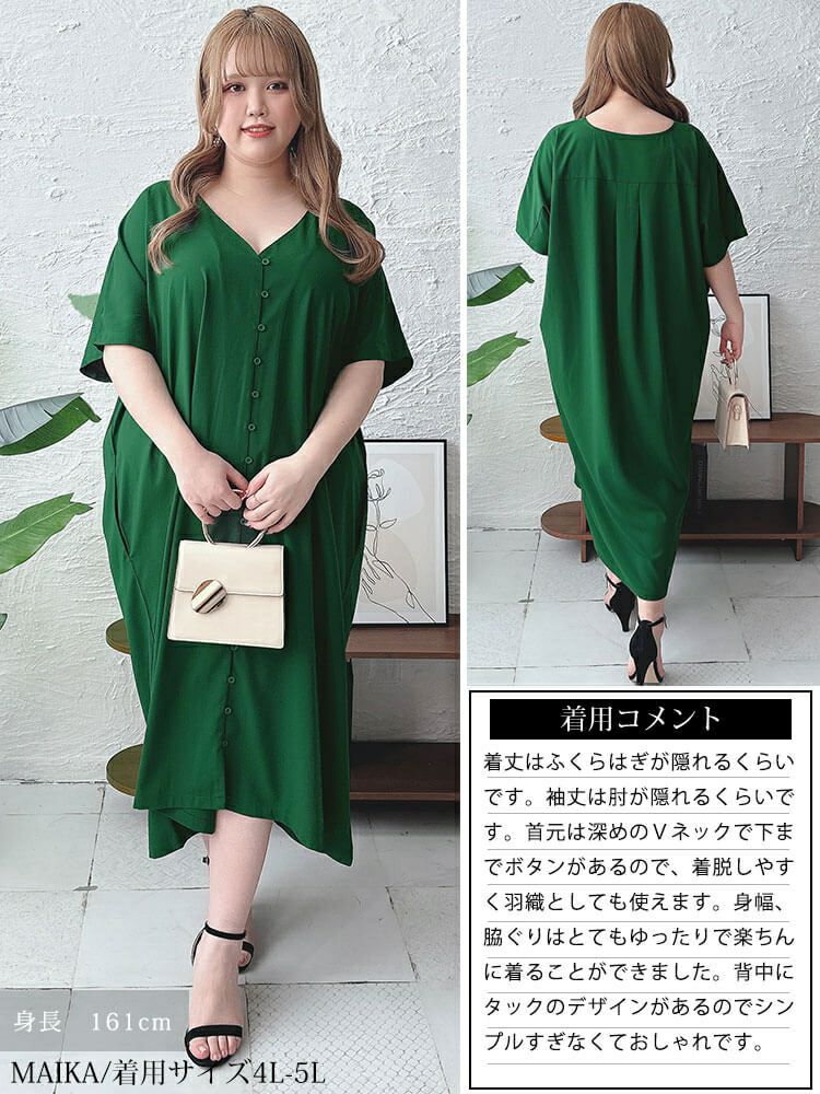 大きいサイズ レディース Vネックワイドロングワンピース　sw-0603