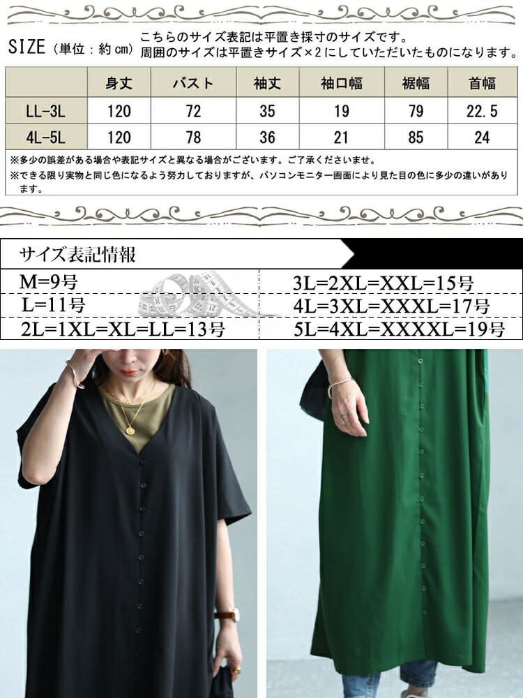 大きいサイズ レディース Vネックワイドロングワンピース　sw-0603