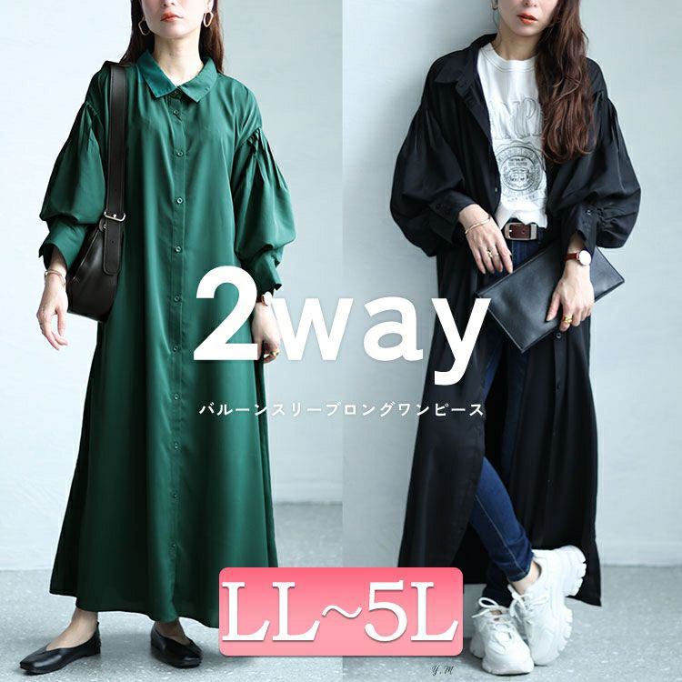 大きいサイズ レディース バルーンスリーブロングシャツワンピース　nw-24008