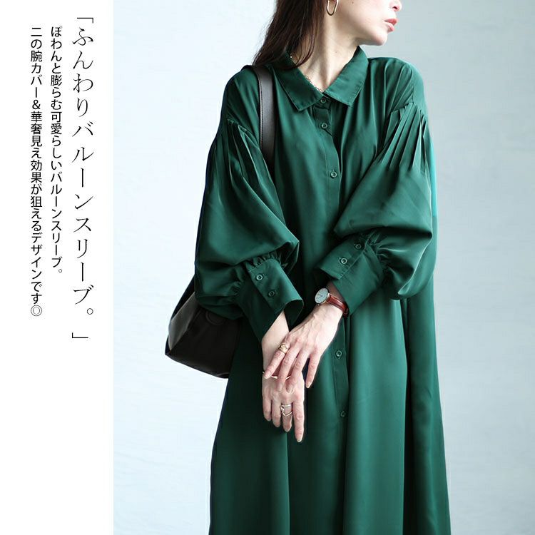 大きいサイズ レディース バルーンスリーブロングシャツワンピース　nw-24008