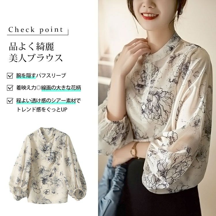 大きいサイズ レディース スタンドカラー花柄シアーブラウス　goldy-1454 【メール便可】