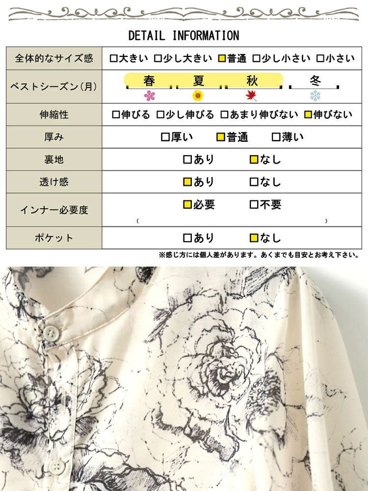 大きいサイズ レディース スタンドカラー花柄シアーブラウス　goldy-1454 【メール便可】