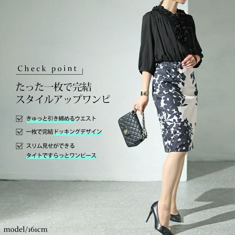 大きいサイズ レディース 花柄切替えワンピース　sfe-0002