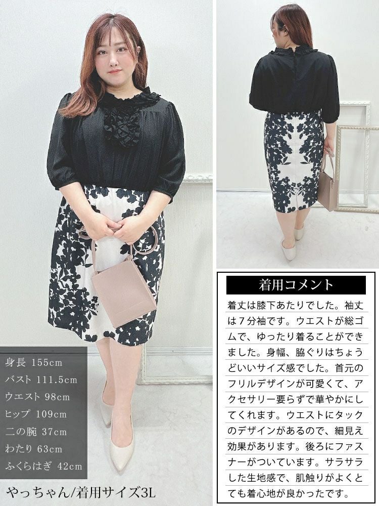 大きいサイズ レディース 花柄切替えワンピース　sfe-0002