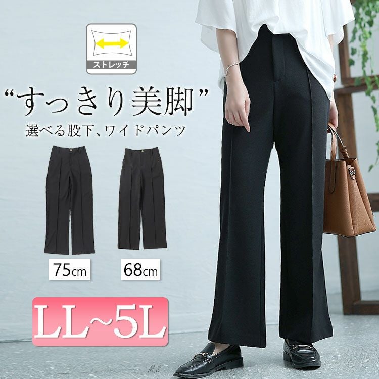 大きいサイズ レディース センターラインストレッチワイドパンツ　sfe-0001