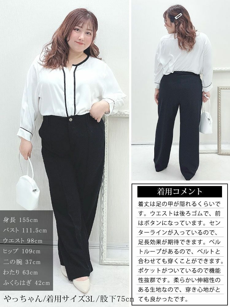 大きいサイズ レディース センターラインストレッチワイドパンツ　sfe-0001
