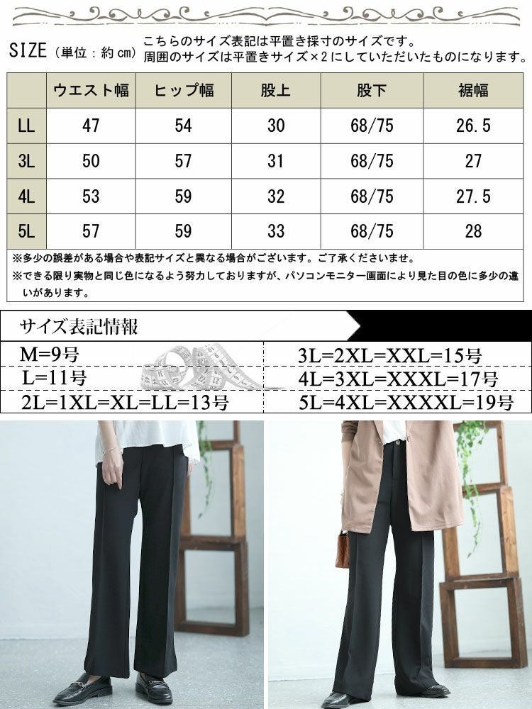 大きいサイズ レディース センターラインストレッチワイドパンツ　sfe-0001