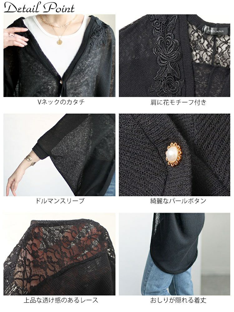 大きいサイズ レディース レース切替えモモンガカーディガン　sfe-0004