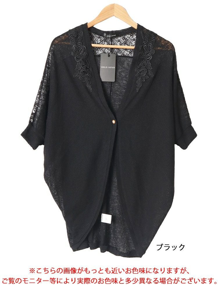 大きいサイズ レディース レース切替えモモンガカーディガン　sfe-0004