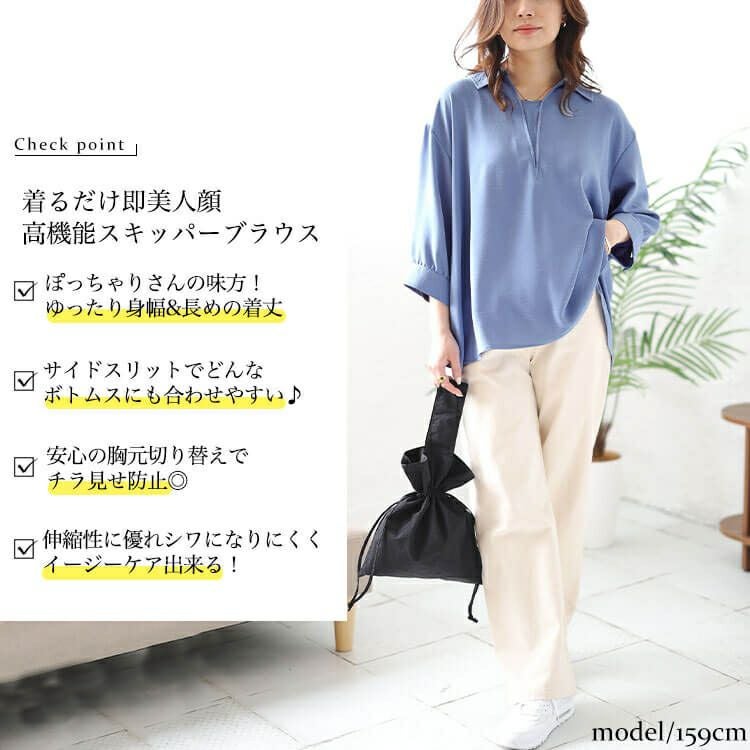 大きいサイズ レディース 接触冷感＆UVカットスキッパーサイドスリットブラウス　cpdai-640393