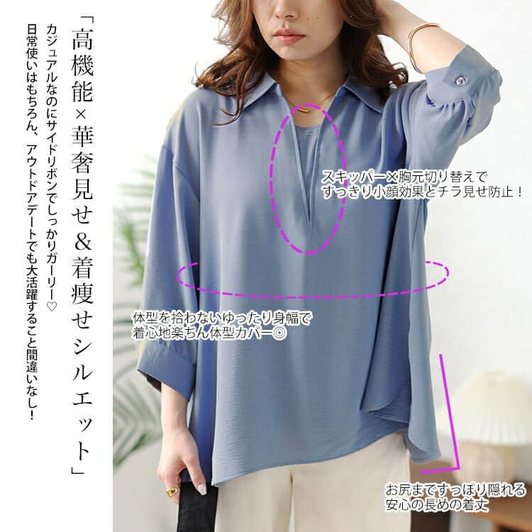 大きいサイズ レディース 接触冷感＆UVカットスキッパーサイドスリットブラウス　cpdai-640393