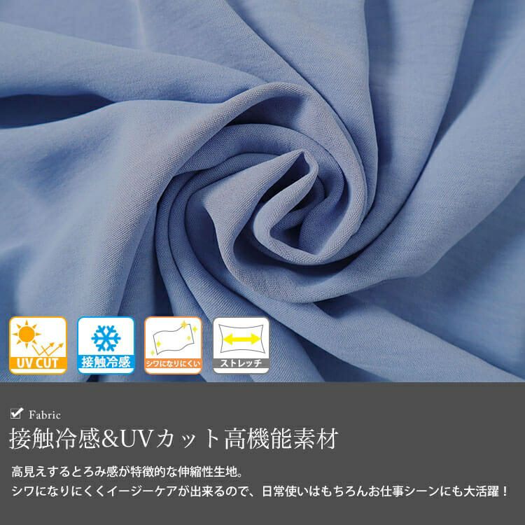 大きいサイズ レディース 接触冷感＆UVカットスキッパーサイドスリットブラウス　cpdai-640393