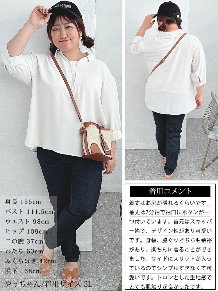 大きいサイズ レディース 接触冷感＆UVカットスキッパーサイドスリットブラウス　cpdai-640393