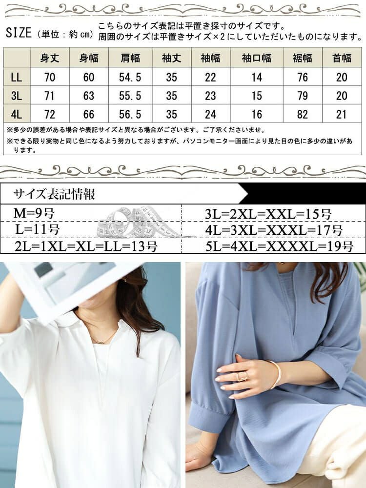 大きいサイズ レディース 接触冷感＆UVカットスキッパーサイドスリットブラウス　cpdai-640393