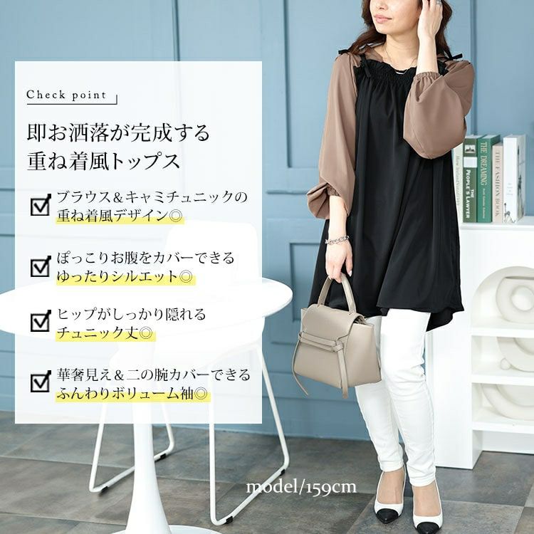 大きいサイズ レディース ドッキングキャミソールチュニック　fem-413