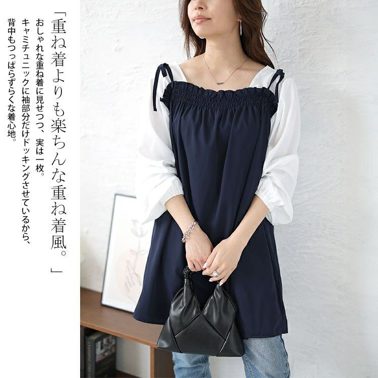 大きいサイズ レディース ドッキングキャミソールチュニック　fem-413