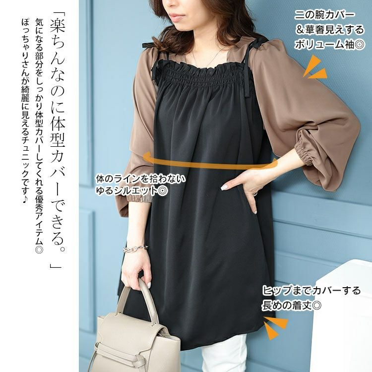大きいサイズ レディース ドッキングキャミソールチュニック　fem-413