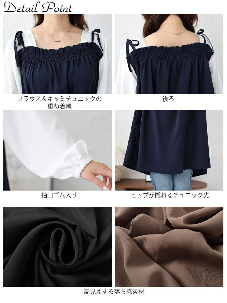 大きいサイズ レディース ドッキングキャミソールチュニック fem-413