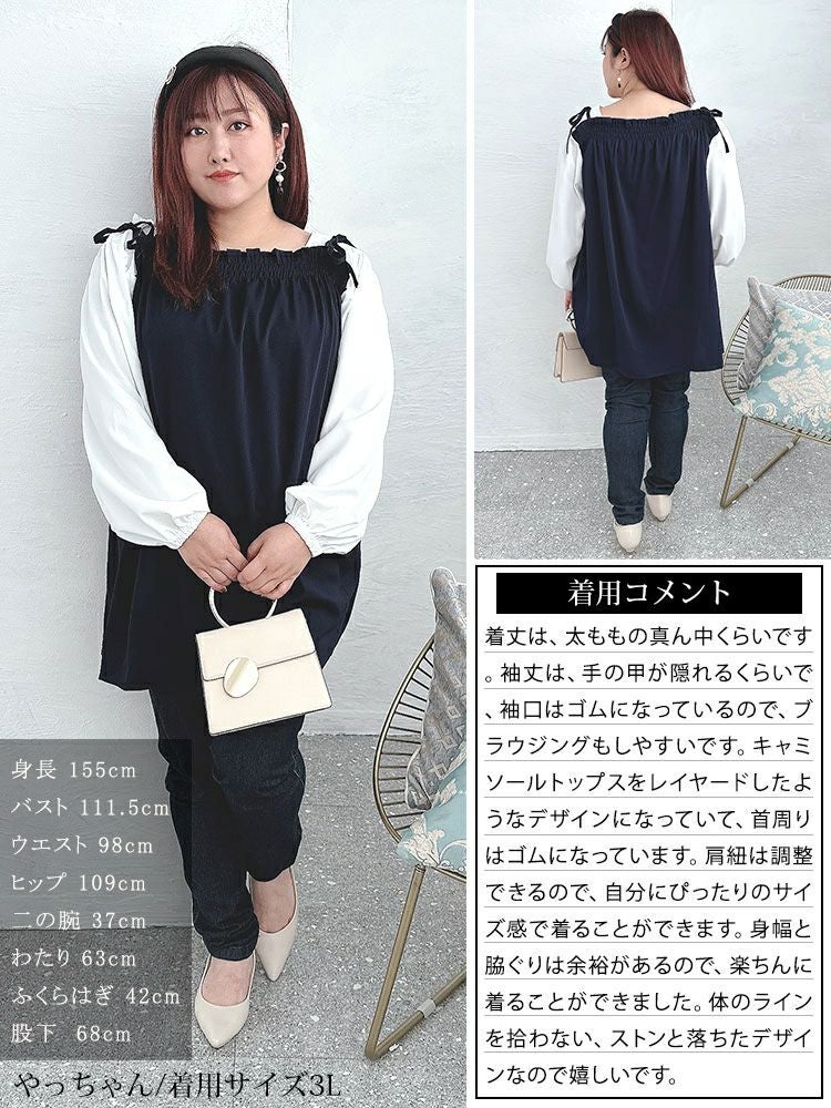 大きいサイズ レディース ドッキングキャミソールチュニック　fem-413