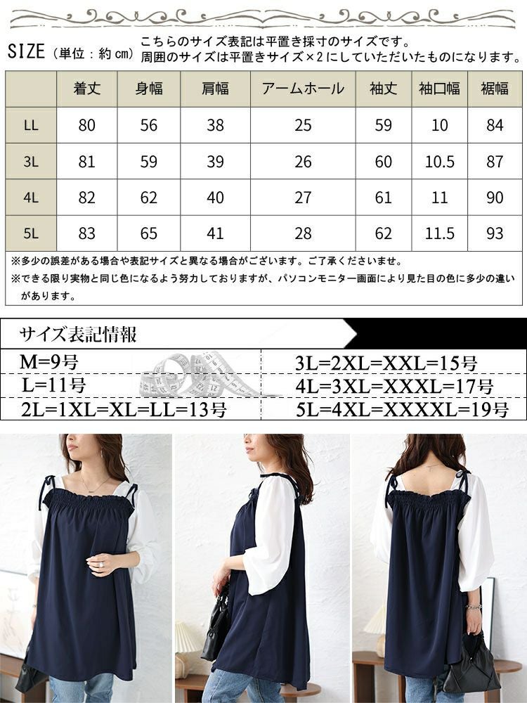 大きいサイズ レディース ドッキングキャミソールチュニック　fem-413