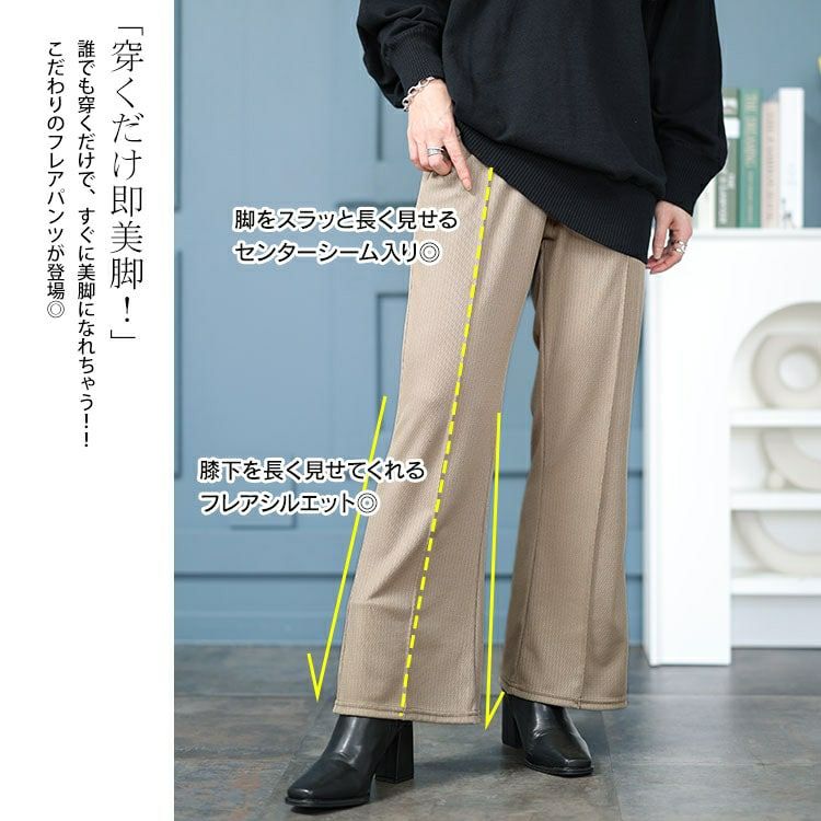 大きいサイズ レディース センターシームフレアパンツ　kt-150
