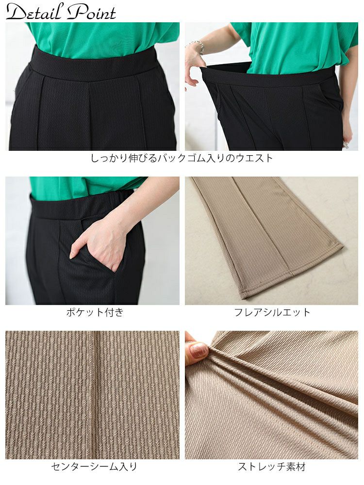 大きいサイズ レディース センターシームフレアパンツ　kt-150