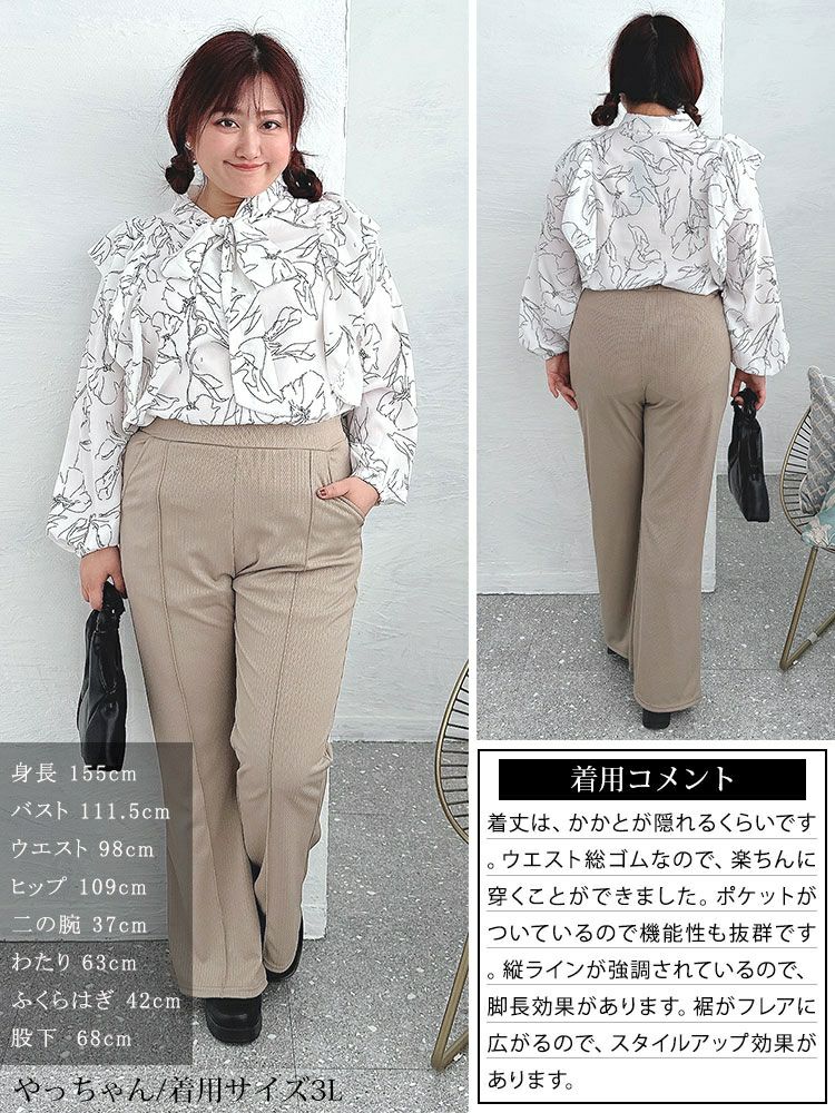 大きいサイズ レディース センターシームフレアパンツ　kt-150