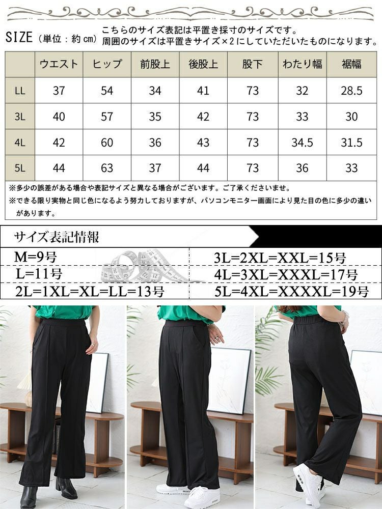 大きいサイズ レディース センターシームフレアパンツ　kt-150