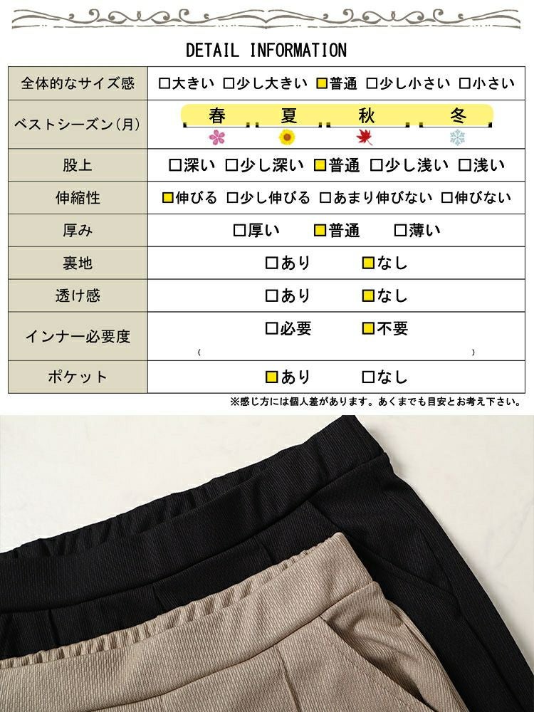 大きいサイズ レディース センターシームフレアパンツ　kt-150