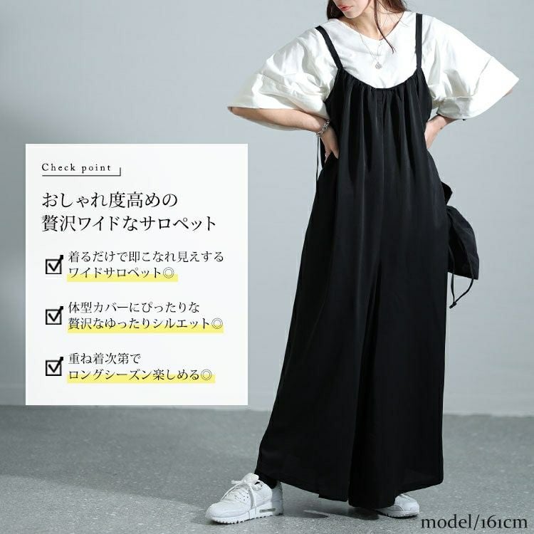 大きいサイズ レディース ギャザーワイドサロペットパンツ　nw-24007