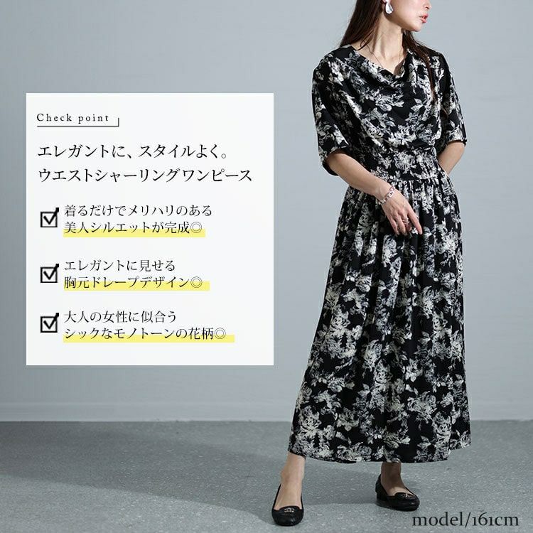 大きいサイズ レディース ドレープネックシャーリングウエスト花柄ワンピース　nw-24006