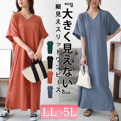 大きいサイズ レディース Vネックスリット入りワンピース　fem-443