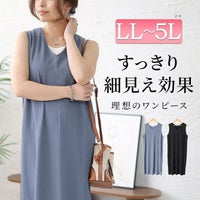 大きいサイズ レディース バックスリットシャーリングワンピース　fem-442