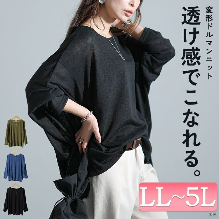 大きいサイズ レディース 変形ワイドドルマン　cast-5542024 【メール便可】