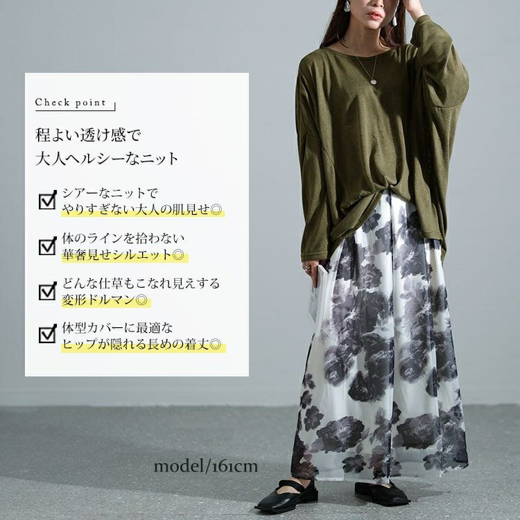 大きいサイズ レディース 変形ワイドドルマン　cast-5542024 【メール便可】