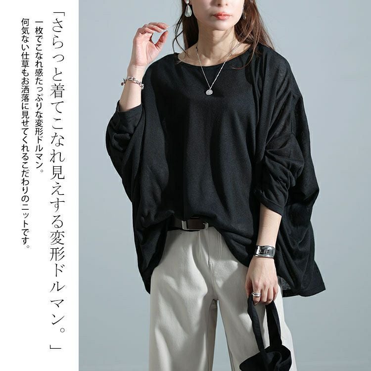 大きいサイズ レディース 変形ワイドドルマン　cast-5542024 【メール便可】