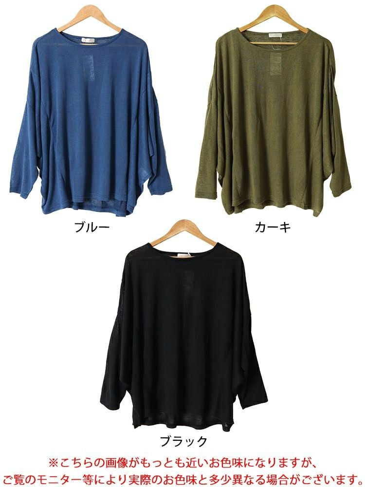 大きいサイズ レディース 変形ワイドドルマン　cast-5542024 【メール便可】