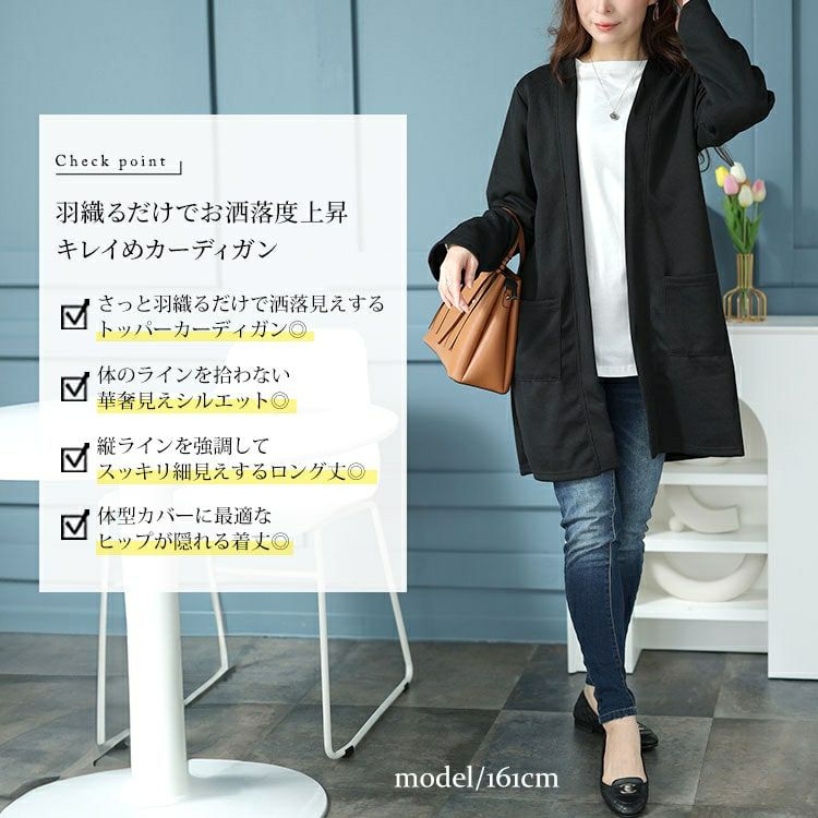 大きいサイズ レディース ロング丈トッパーカーディガン　cast-5542026