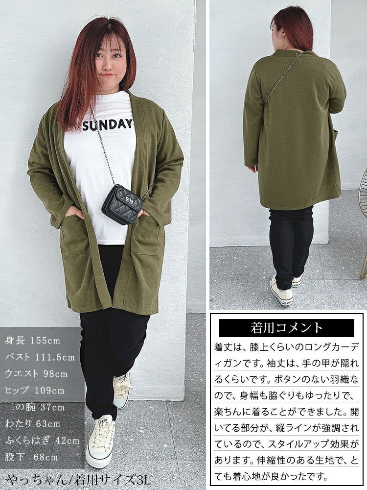 大きいサイズ レディース ロング丈トッパーカーディガン　cast-5542026