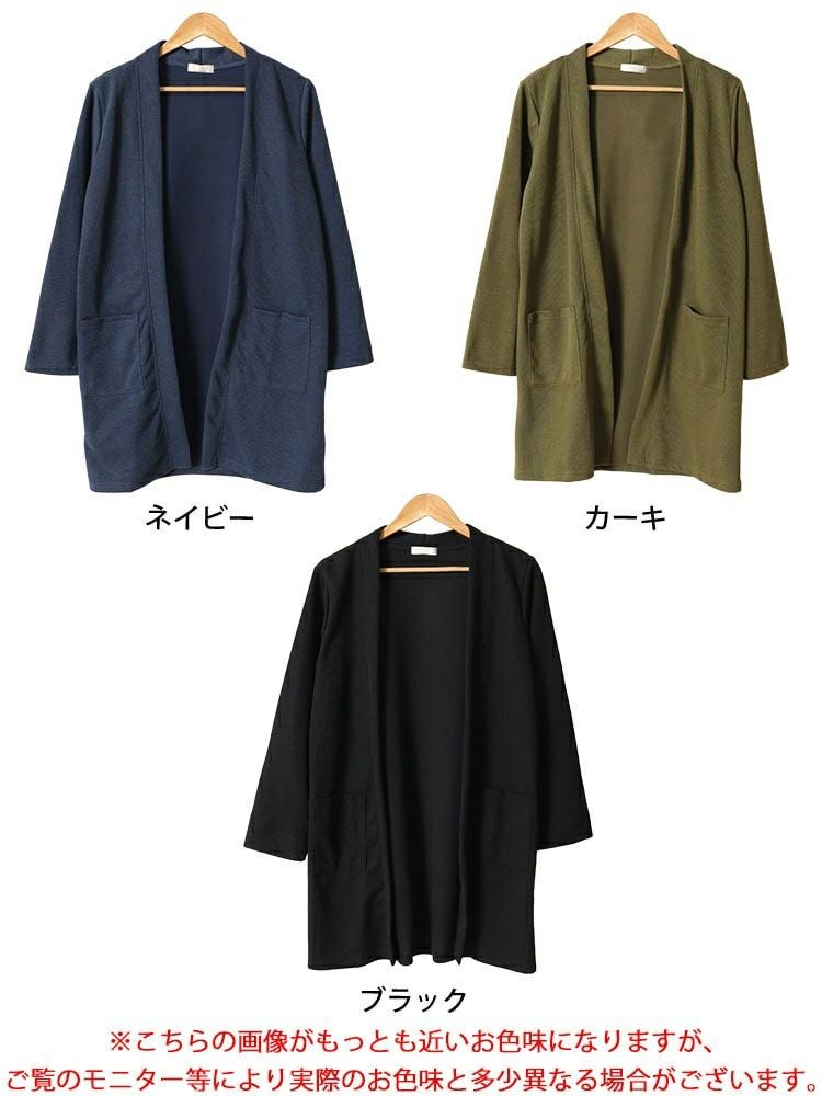 大きいサイズ レディース ロング丈トッパーカーディガン　cast-5542026