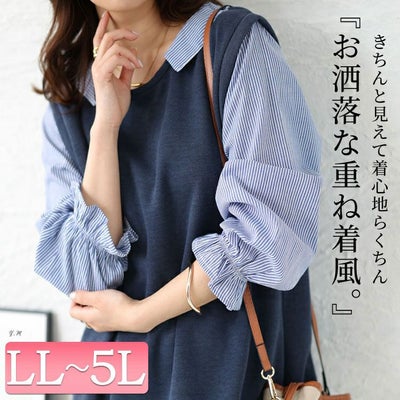 大きいサイズ レディース キャンディスリーブフェイクベストプルオーバー　cast-5542025