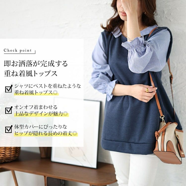 大きいサイズ レディース キャンディスリーブフェイクベストプルオーバー　cast-5542025