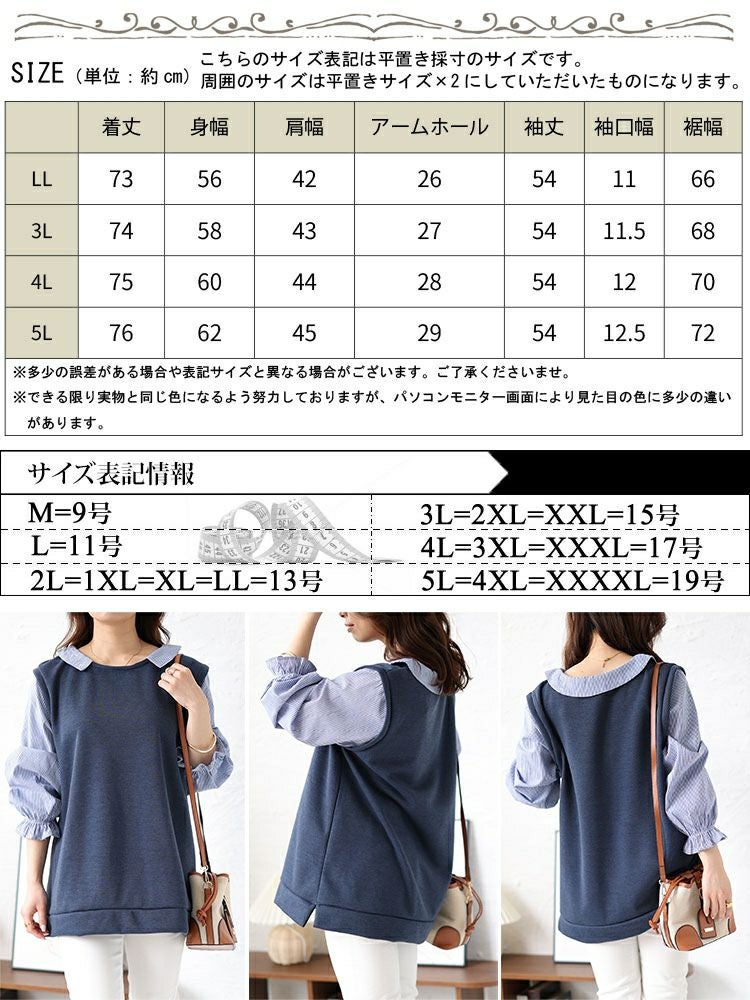 大きいサイズ レディース キャンディスリーブフェイクベストプルオーバー　cast-5542025