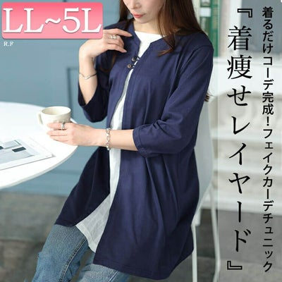 大きいサイズ レディース フェイクカーデチュニック　cpdai-658478 【メール便可】