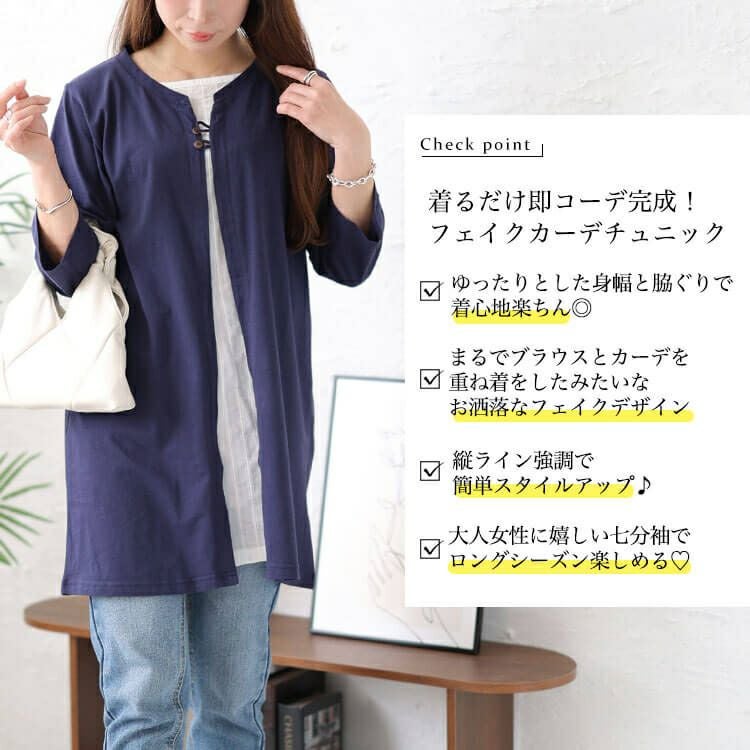 大きいサイズ レディース フェイクカーデチュニック　cpdai-658478 【メール便可】