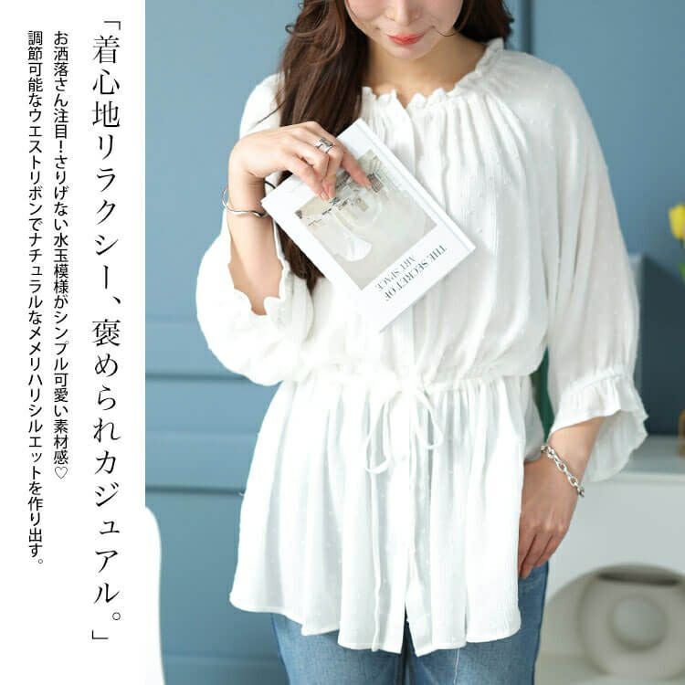 大きいサイズ レディース ミニフリル襟ドット楊柳ドビーブラウス　cpdai-640377