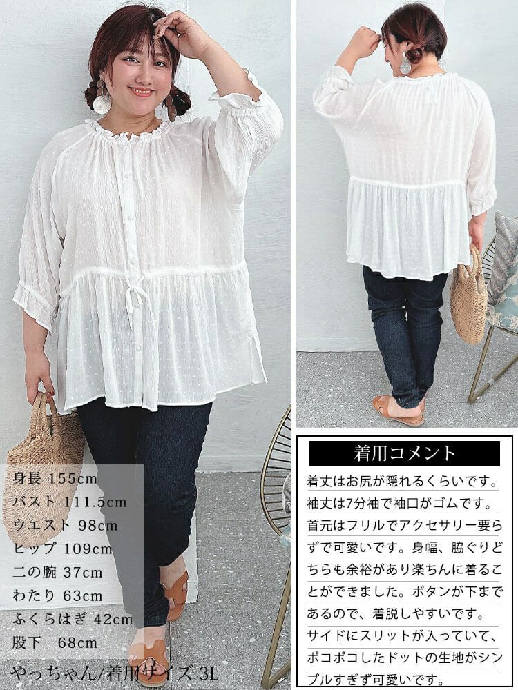 大きいサイズ レディース ミニフリル襟ドット楊柳ドビーブラウス　cpdai-640377