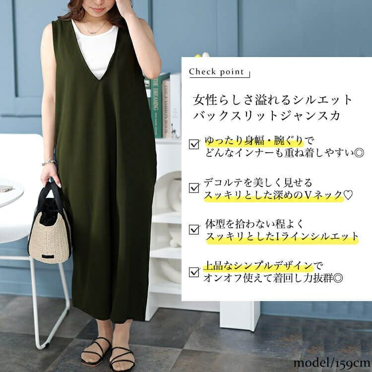 大きいサイズ レディース 深Vネックバックスリットジャンパースカート　plan-2300477