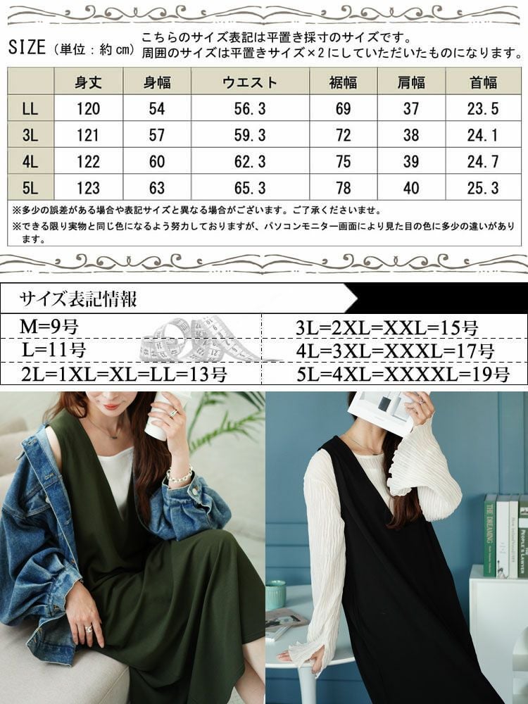 大きいサイズ レディース 深Vネックバックスリットジャンパースカート　plan-2300477