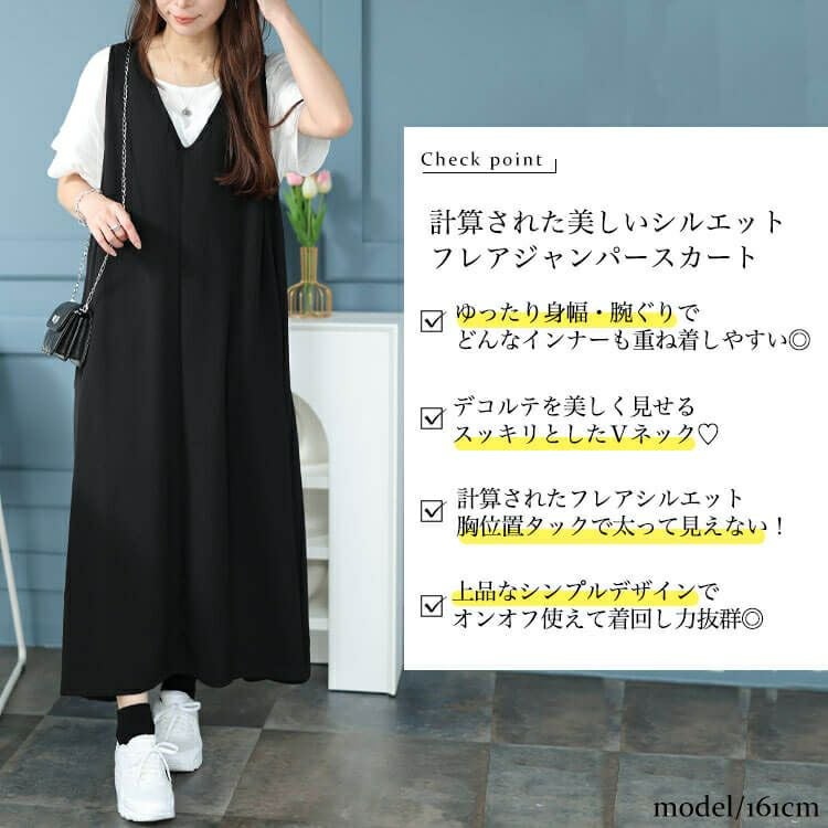 大きいサイズ レディース Vネックフレアジャンパースカート　plan-2300467